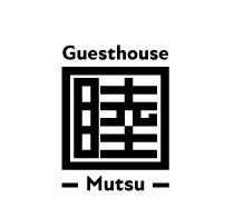 ゲストハウス  睦  （mutsu）